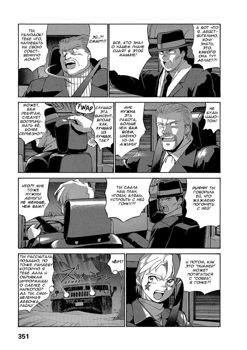 Манга Оружейницы - Глава 49 Страница 3