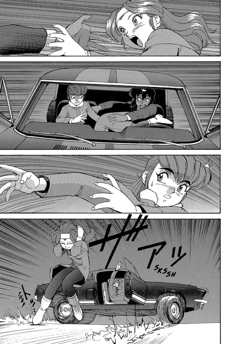 Манга Оружейницы - Глава 49 Страница 23