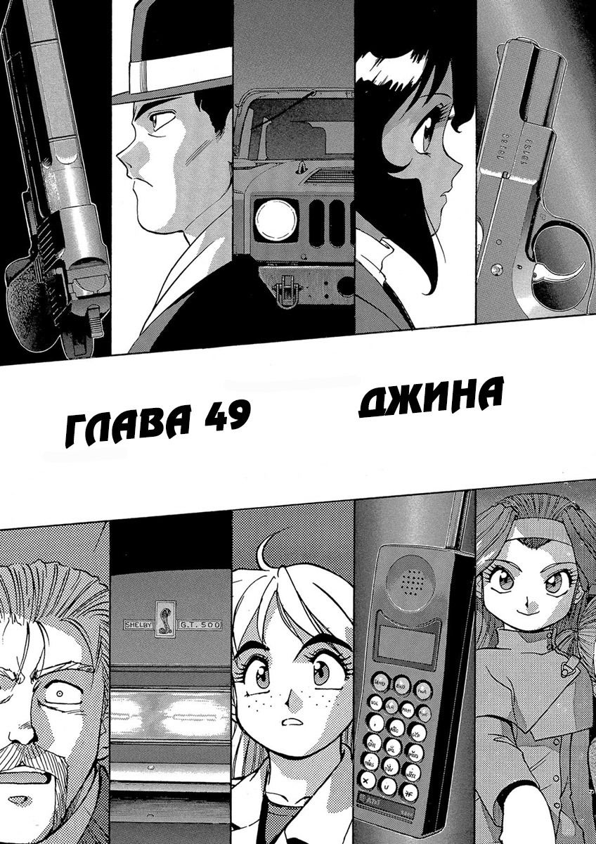 Манга Оружейницы - Глава 49 Страница 1