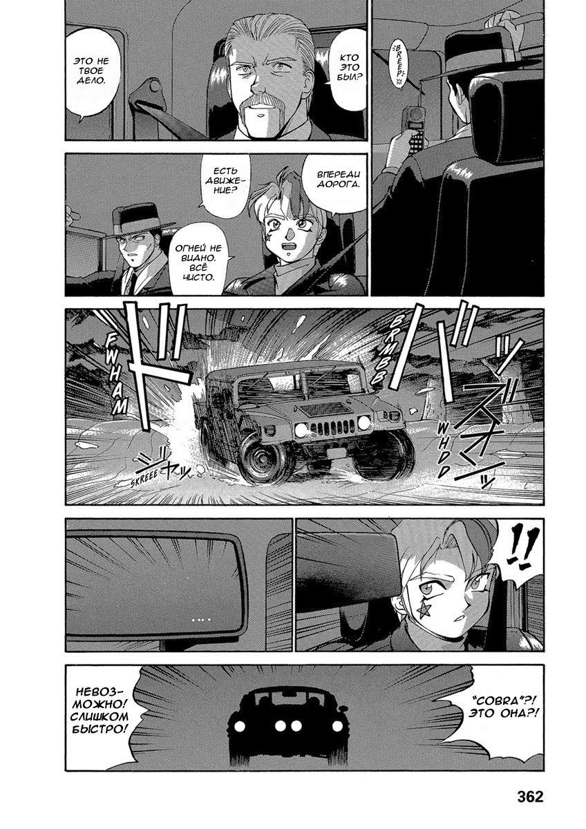 Манга Оружейницы - Глава 49 Страница 14