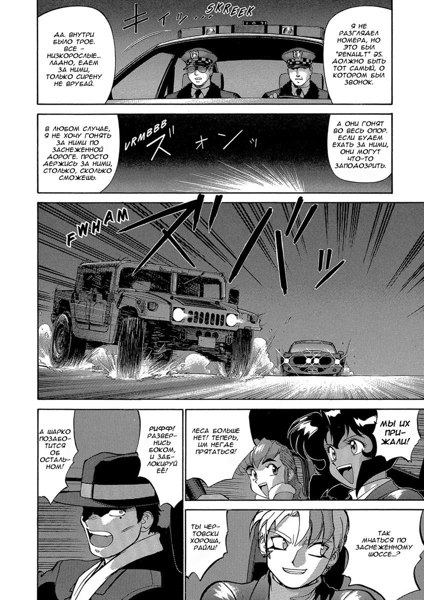 Манга Оружейницы - Глава 49 Страница 18