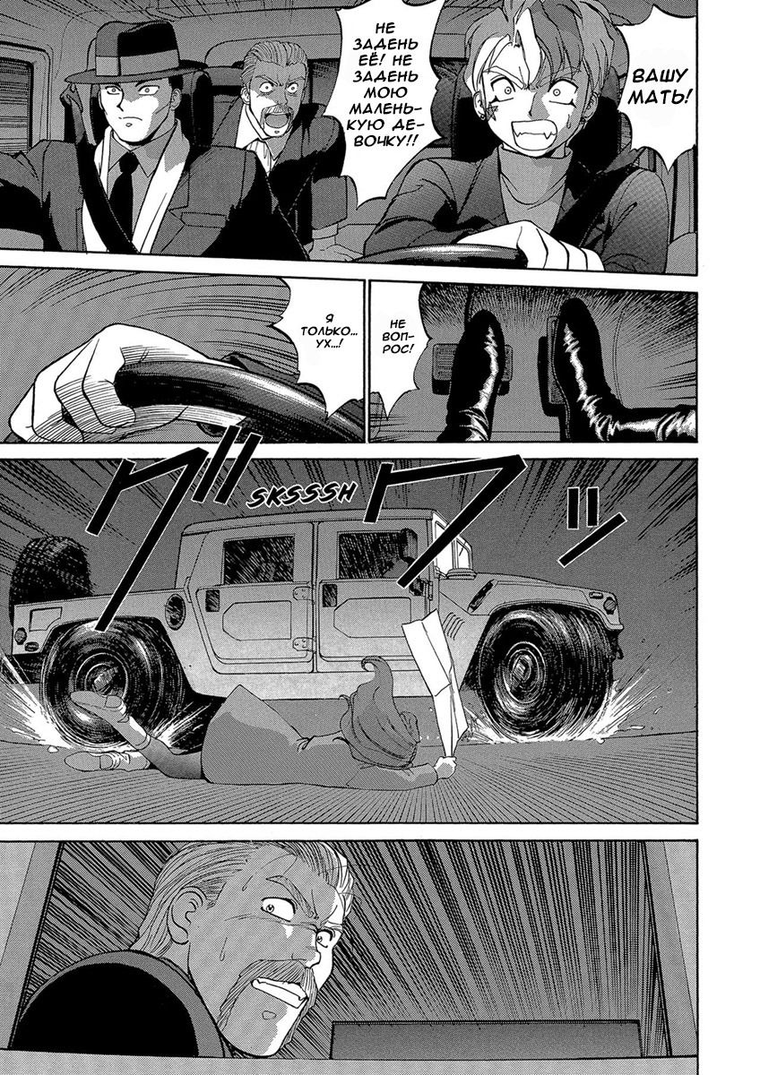 Манга Оружейницы - Глава 49 Страница 21