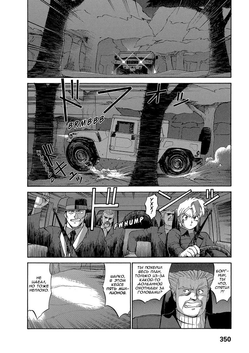 Манга Оружейницы - Глава 49 Страница 2