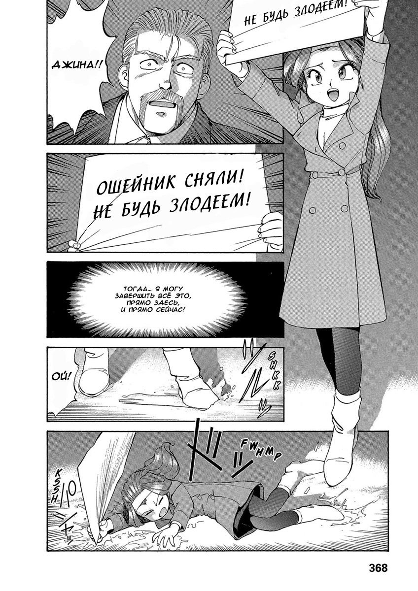 Манга Оружейницы - Глава 49 Страница 20