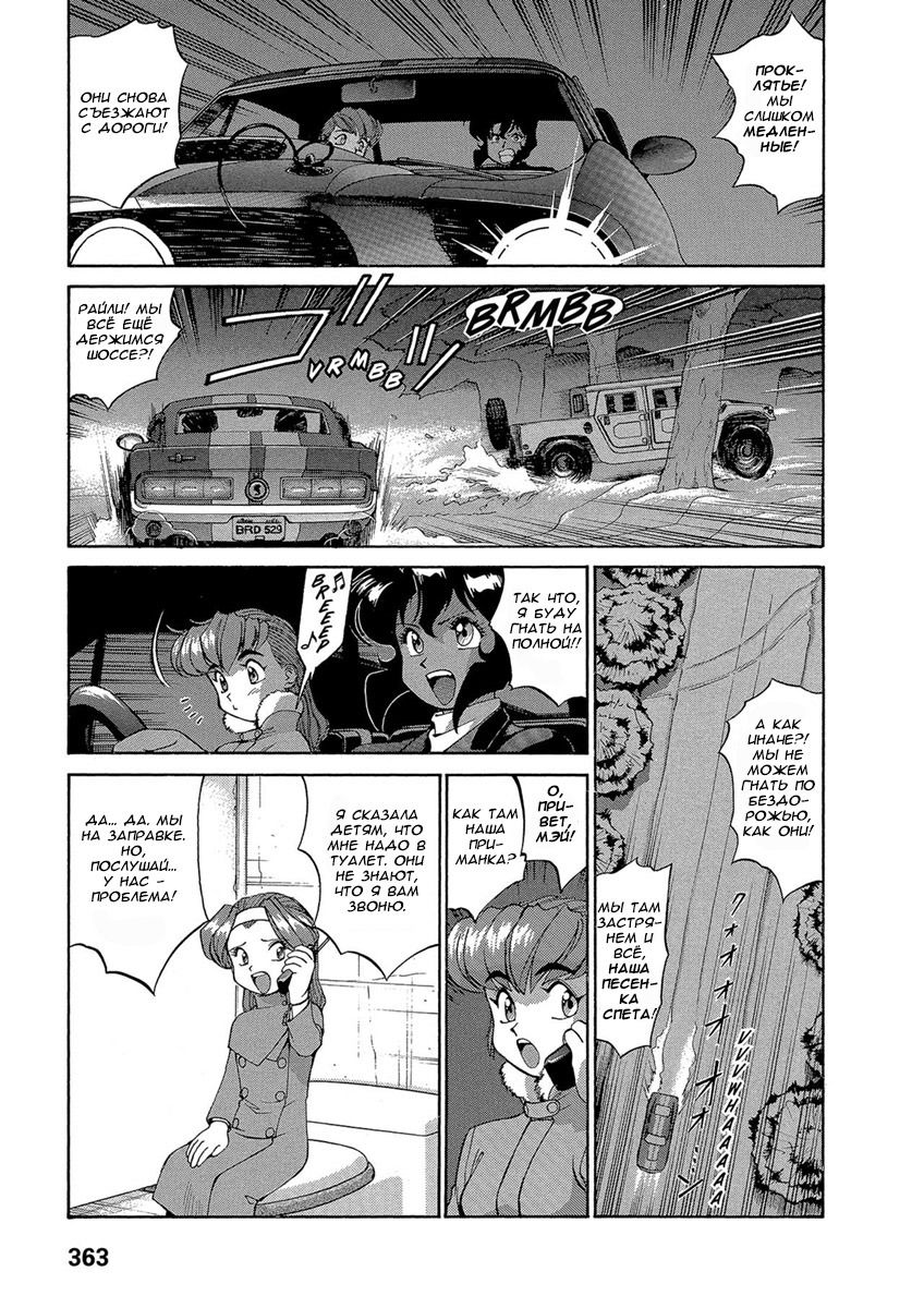 Манга Оружейницы - Глава 49 Страница 15