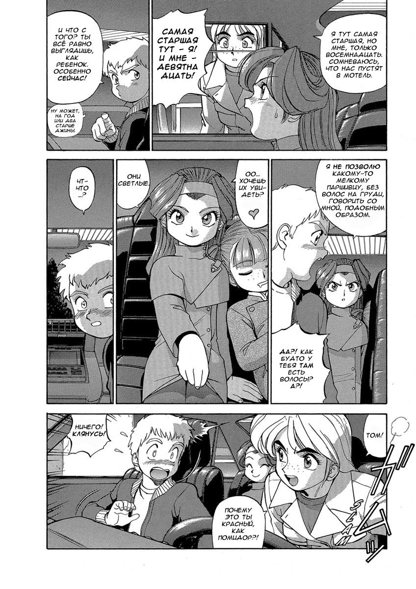 Манга Оружейницы - Глава 49 Страница 8