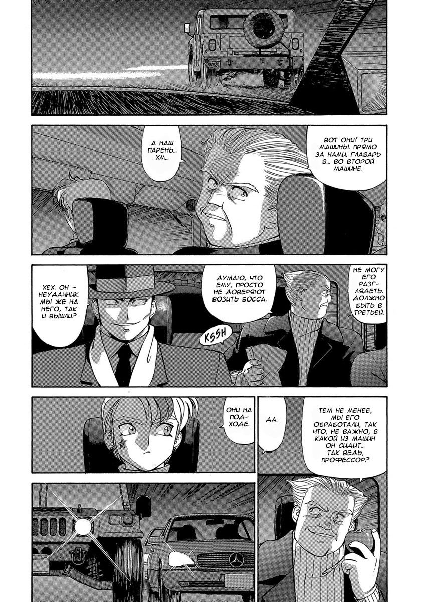 Манга Оружейницы - Глава 48 Страница 7