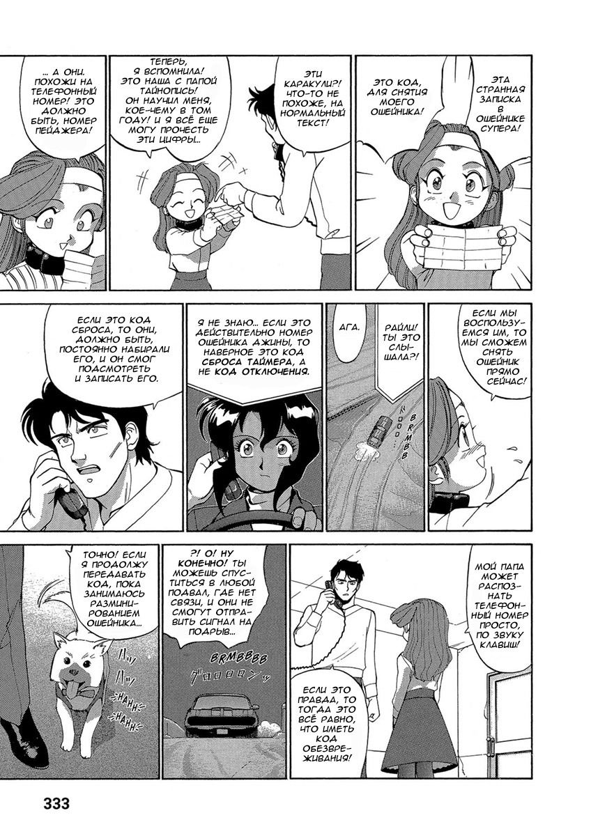 Манга Оружейницы - Глава 48 Страница 15