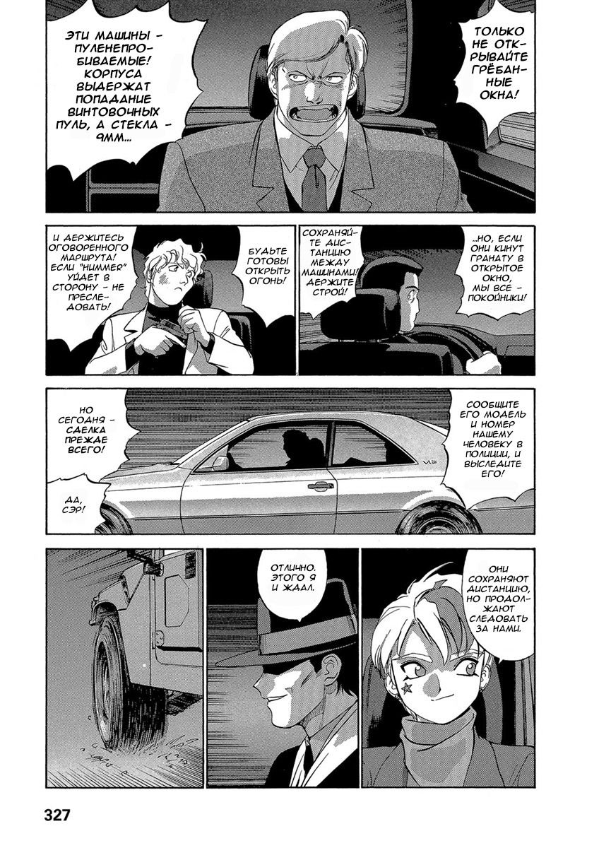 Манга Оружейницы - Глава 48 Страница 9