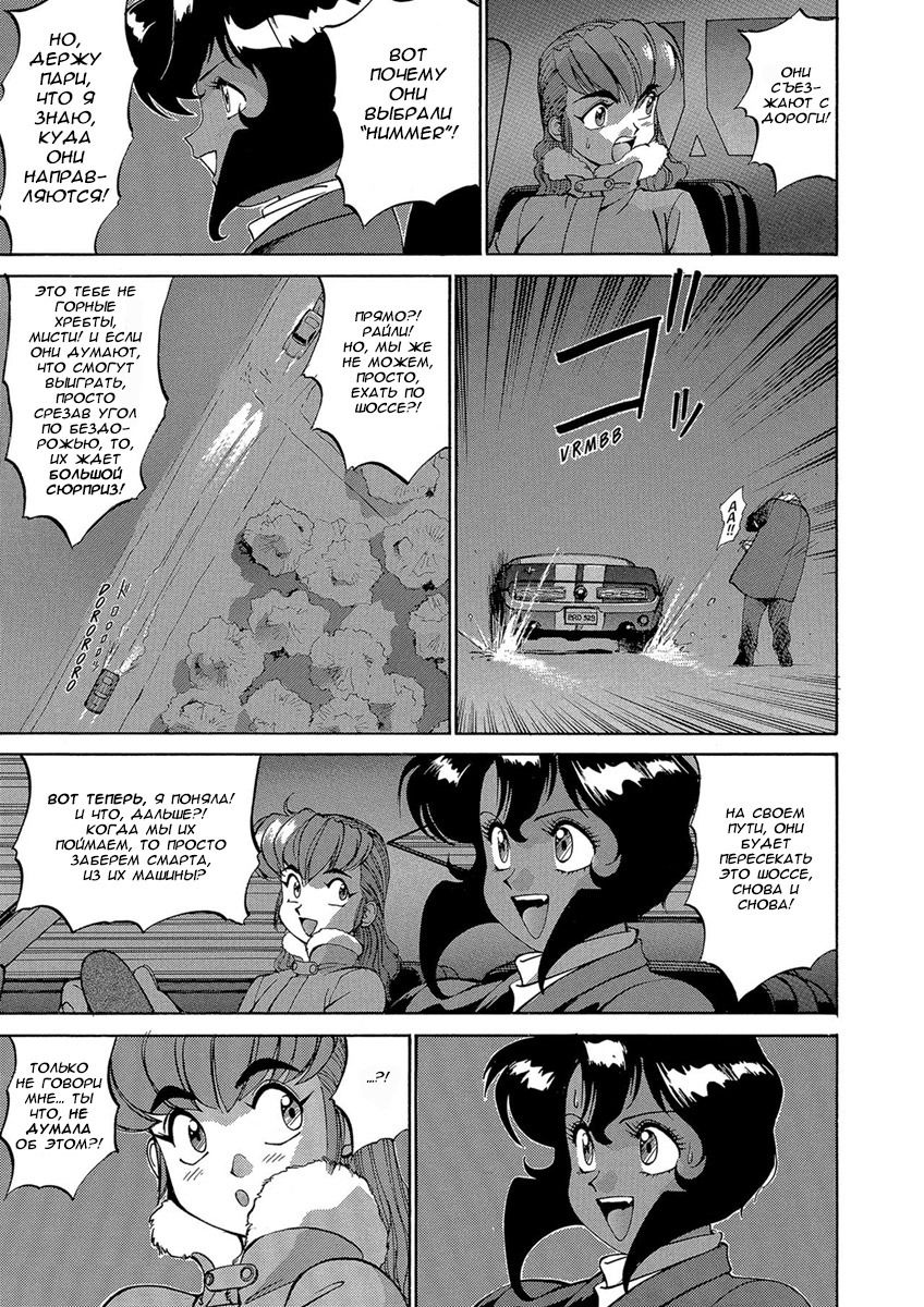 Манга Оружейницы - Глава 48 Страница 29