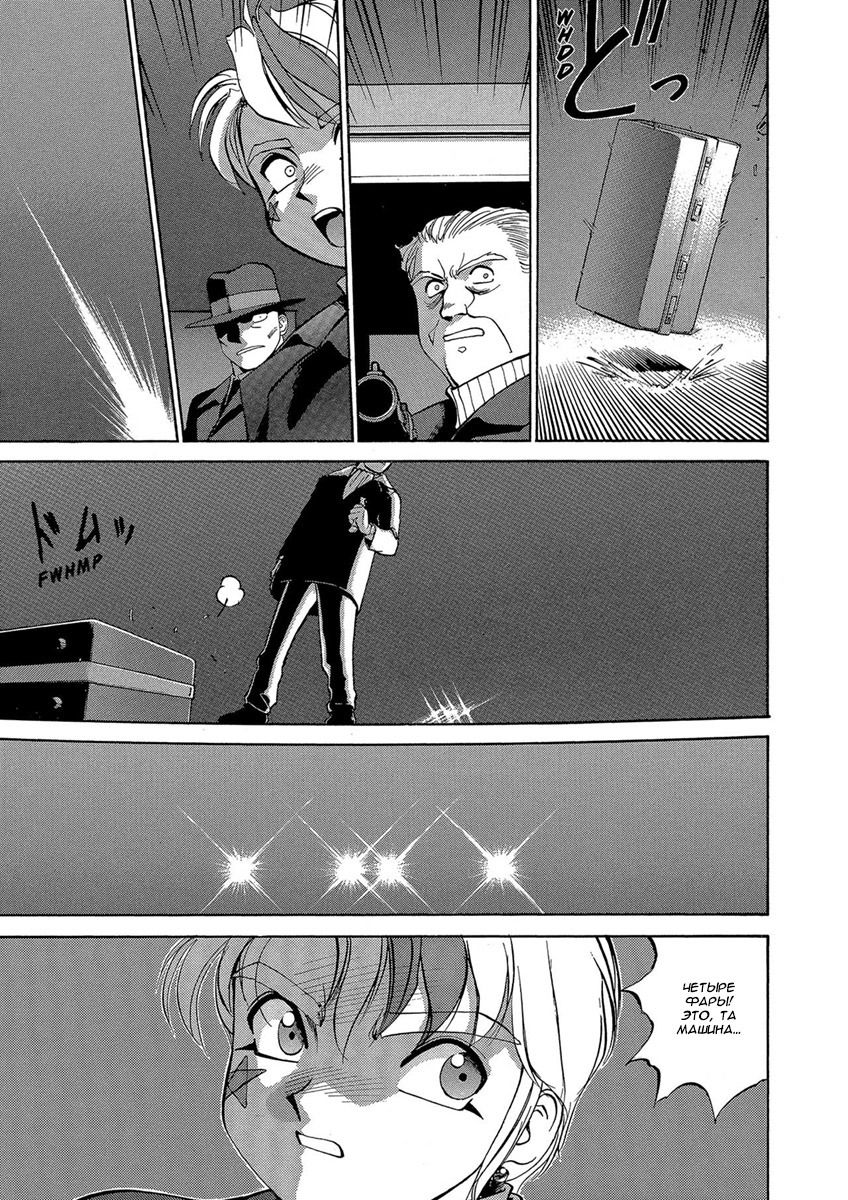 Манга Оружейницы - Глава 48 Страница 25