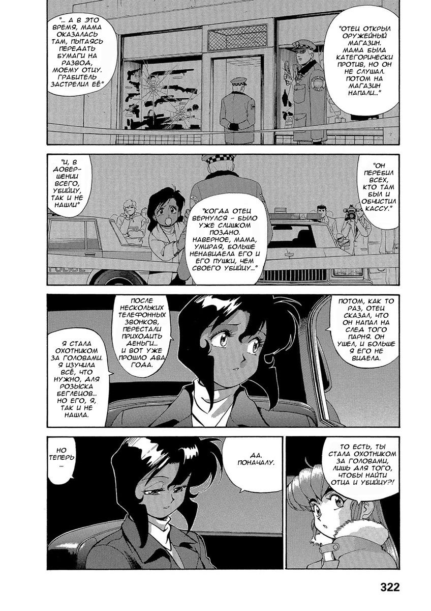Манга Оружейницы - Глава 48 Страница 4