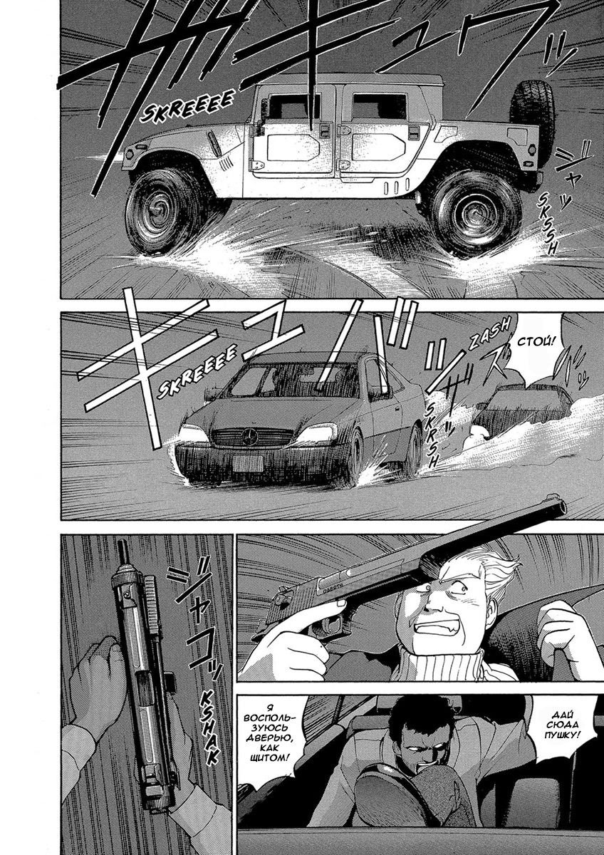 Манга Оружейницы - Глава 48 Страница 18