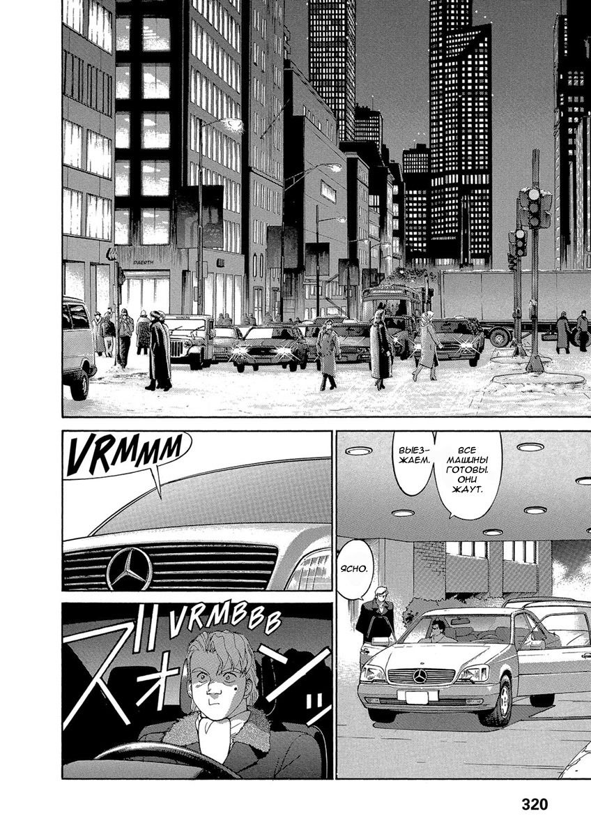 Манга Оружейницы - Глава 48 Страница 2