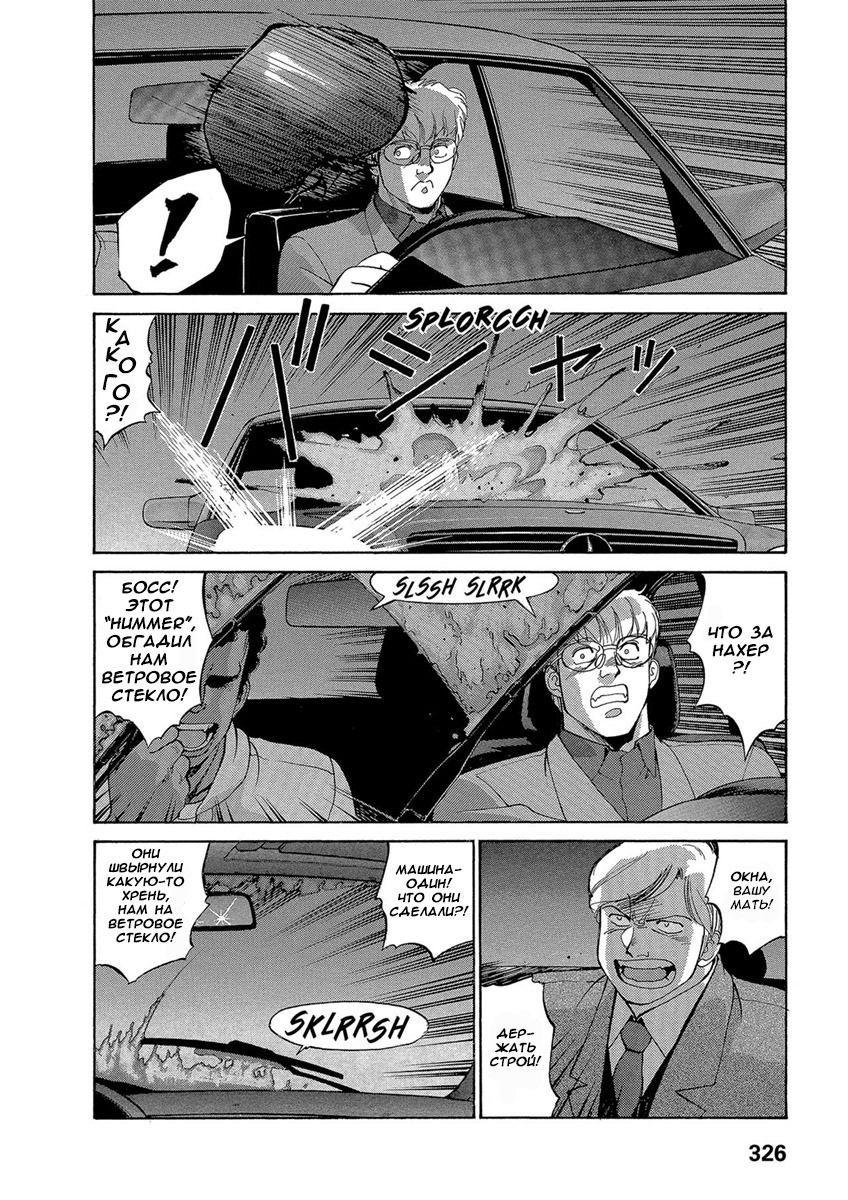 Манга Оружейницы - Глава 48 Страница 8