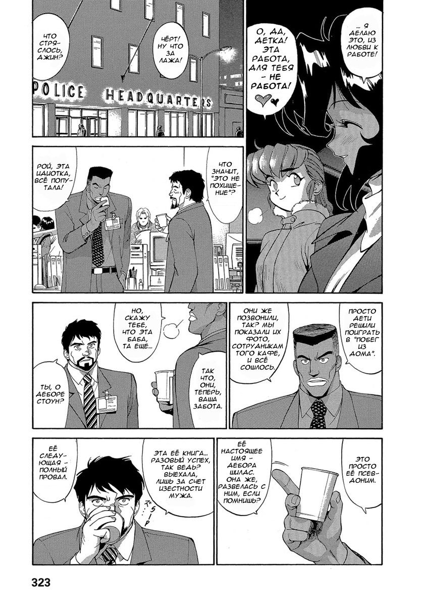 Манга Оружейницы - Глава 48 Страница 5