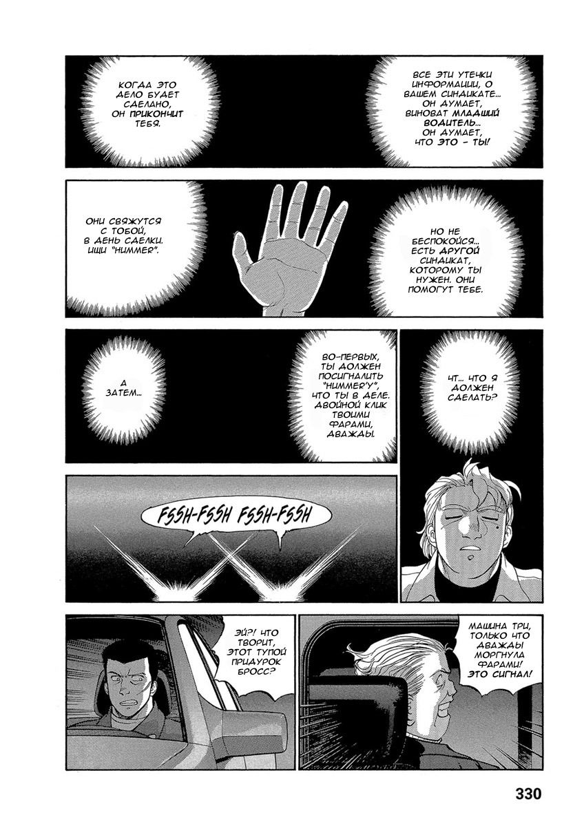 Манга Оружейницы - Глава 48 Страница 12