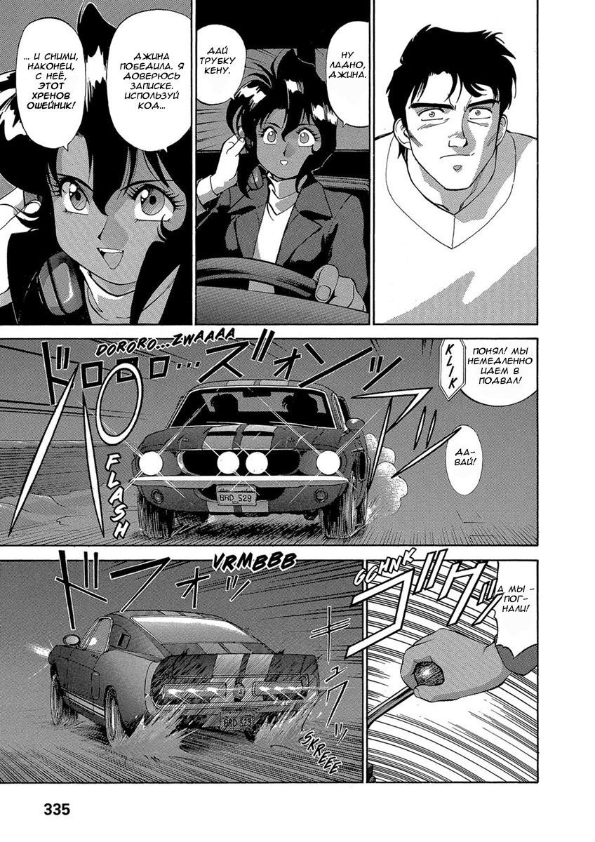 Манга Оружейницы - Глава 48 Страница 17