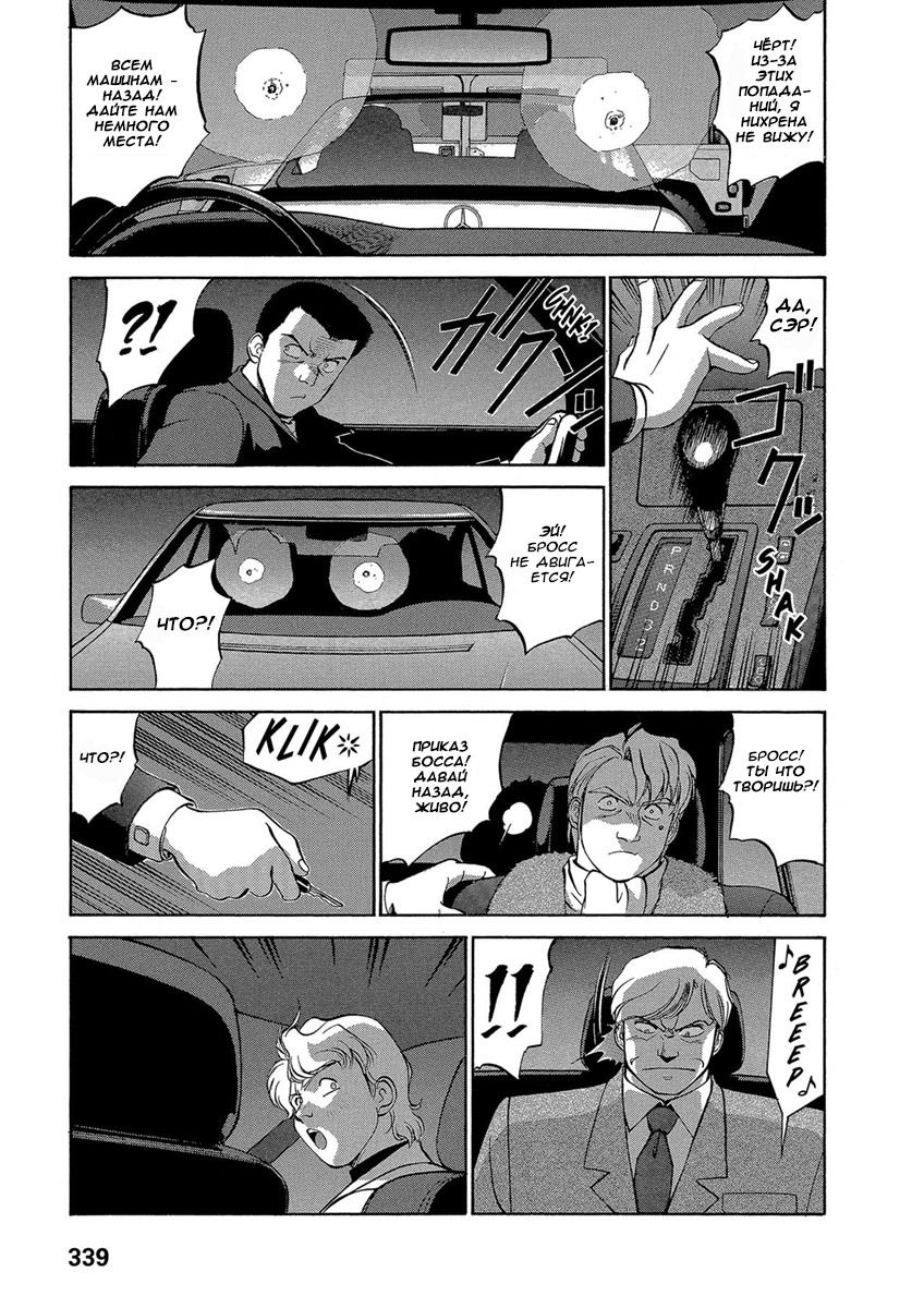 Манга Оружейницы - Глава 48 Страница 21