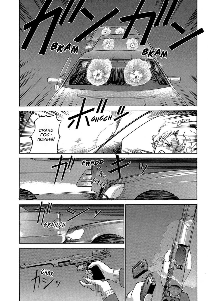 Манга Оружейницы - Глава 48 Страница 20