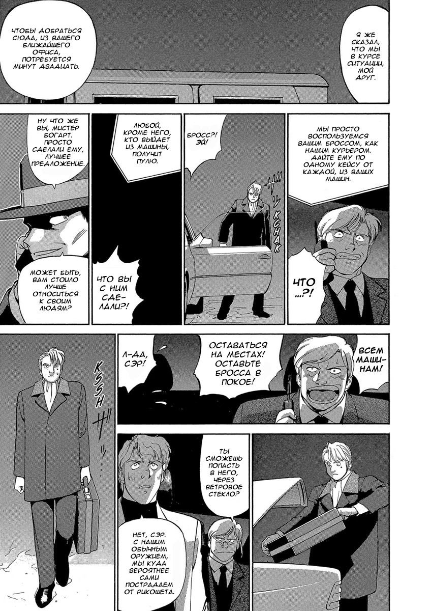 Манга Оружейницы - Глава 48 Страница 23