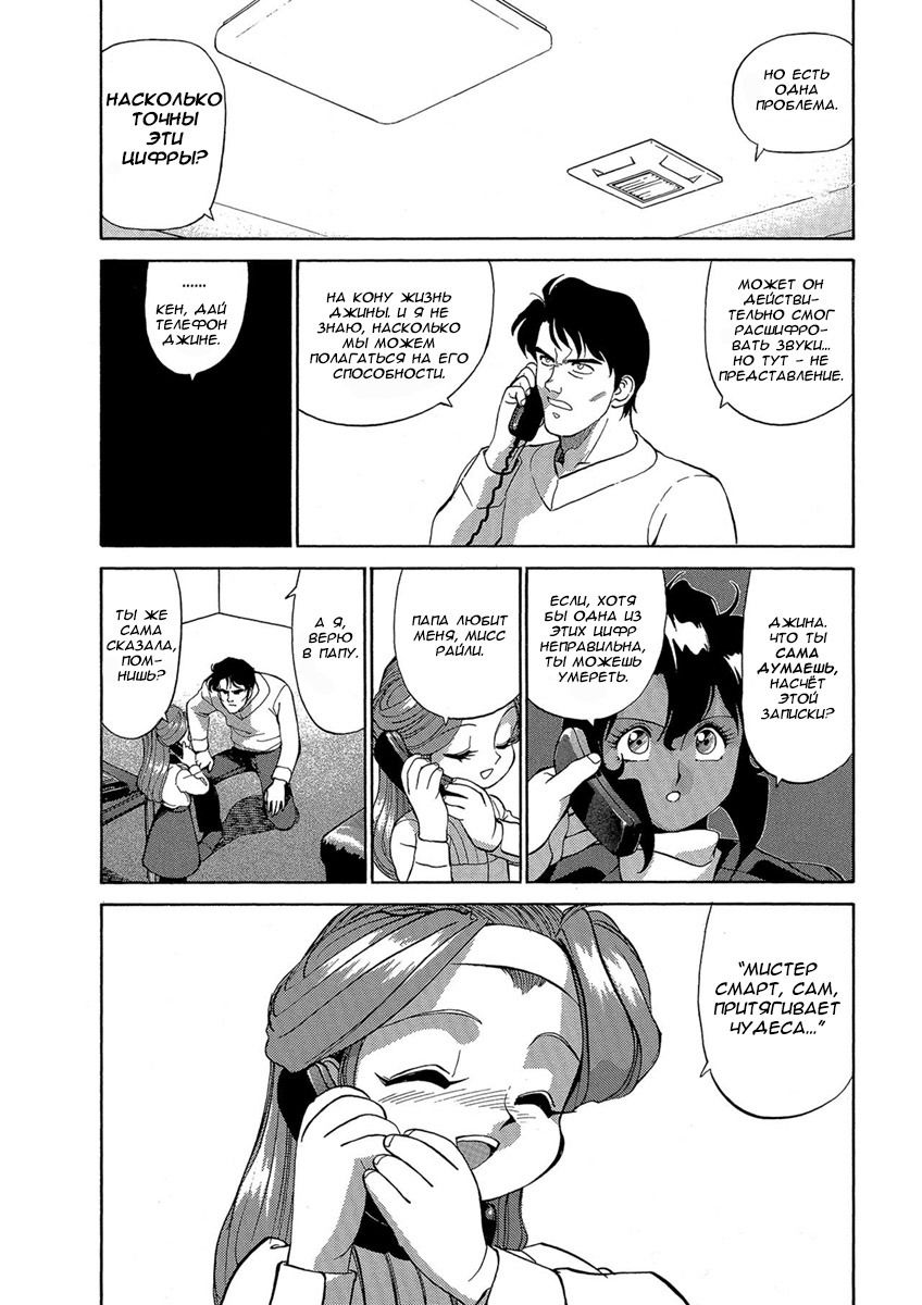 Манга Оружейницы - Глава 48 Страница 16