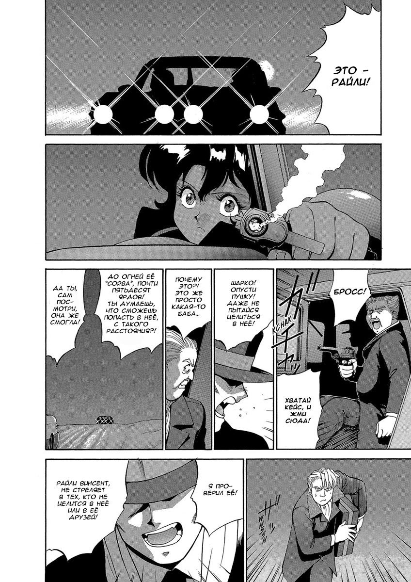 Манга Оружейницы - Глава 48 Страница 26
