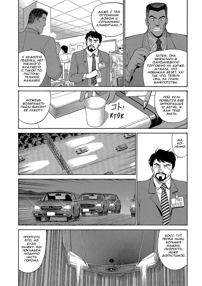 Манга Оружейницы - Глава 48 Страница 6