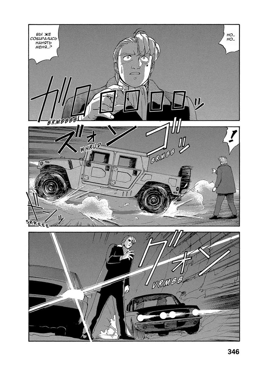 Манга Оружейницы - Глава 48 Страница 28