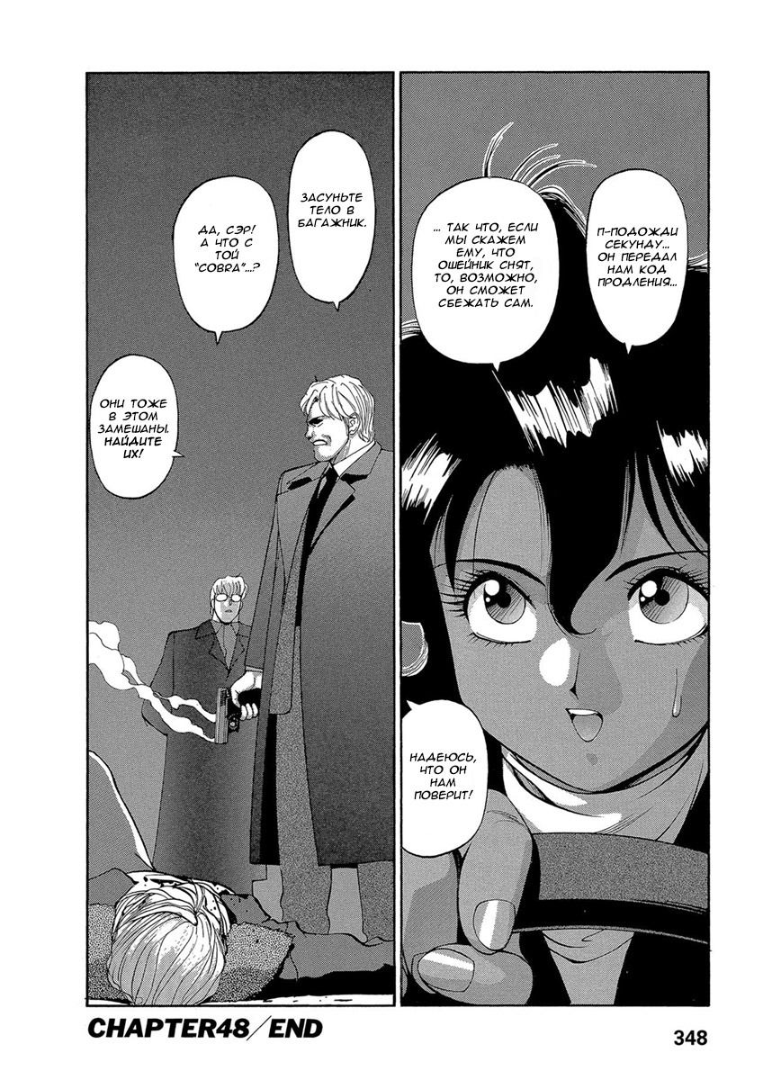 Манга Оружейницы - Глава 48 Страница 30
