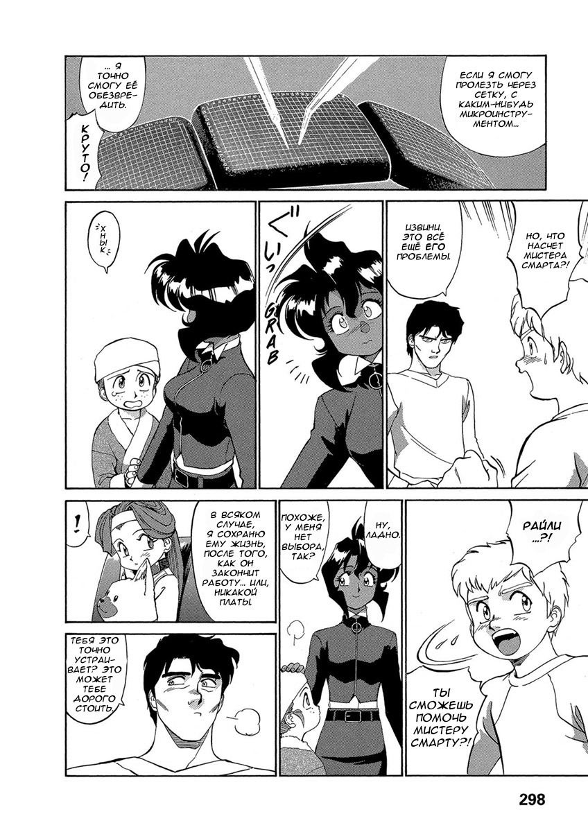 Манга Оружейницы - Глава 47 Страница 4