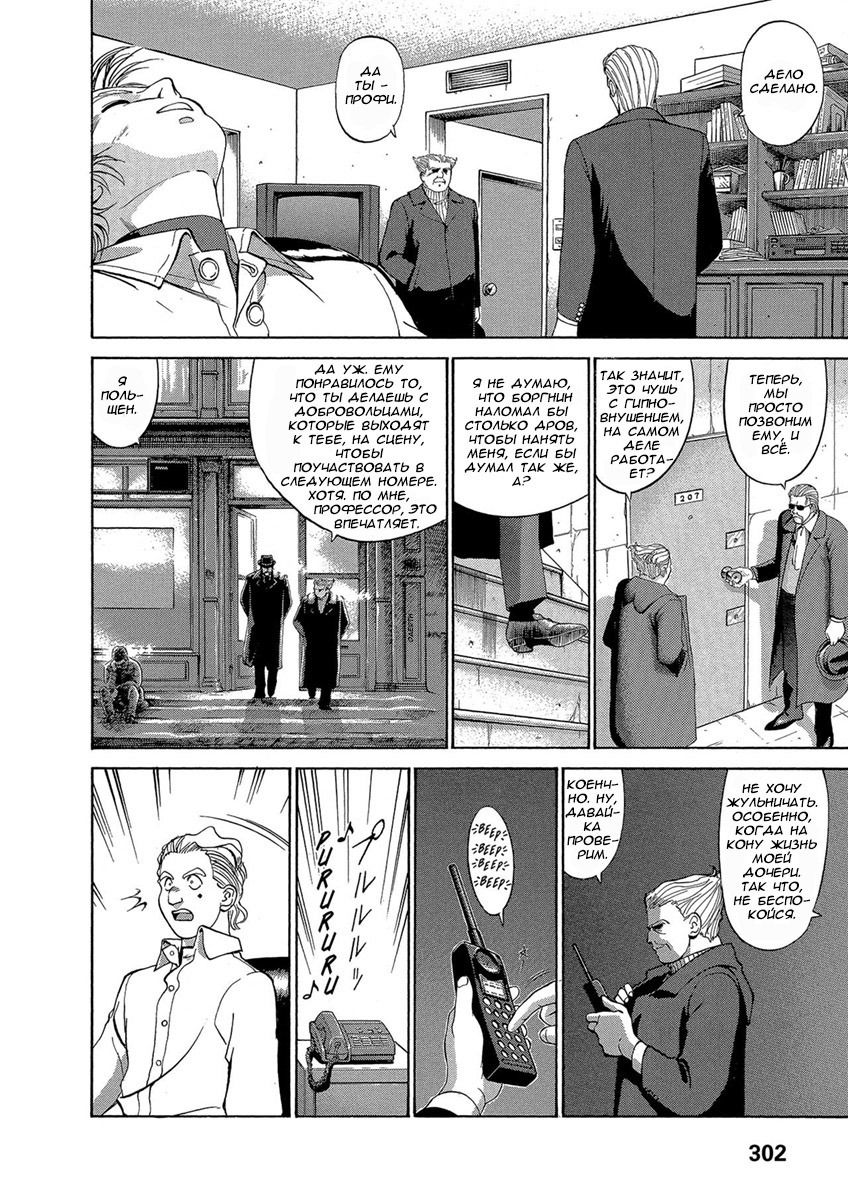 Манга Оружейницы - Глава 47 Страница 8