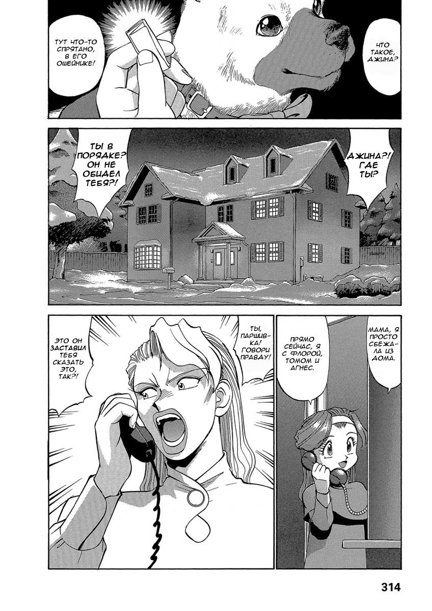 Манга Оружейницы - Глава 47 Страница 20