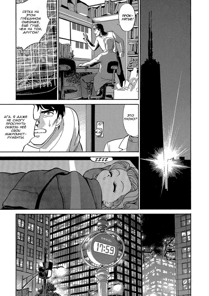 Манга Оружейницы - Глава 47 Страница 23