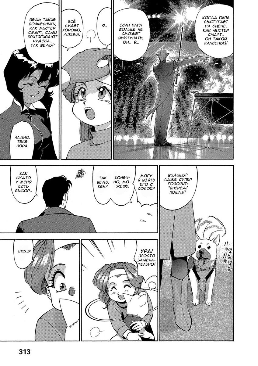 Манга Оружейницы - Глава 47 Страница 19