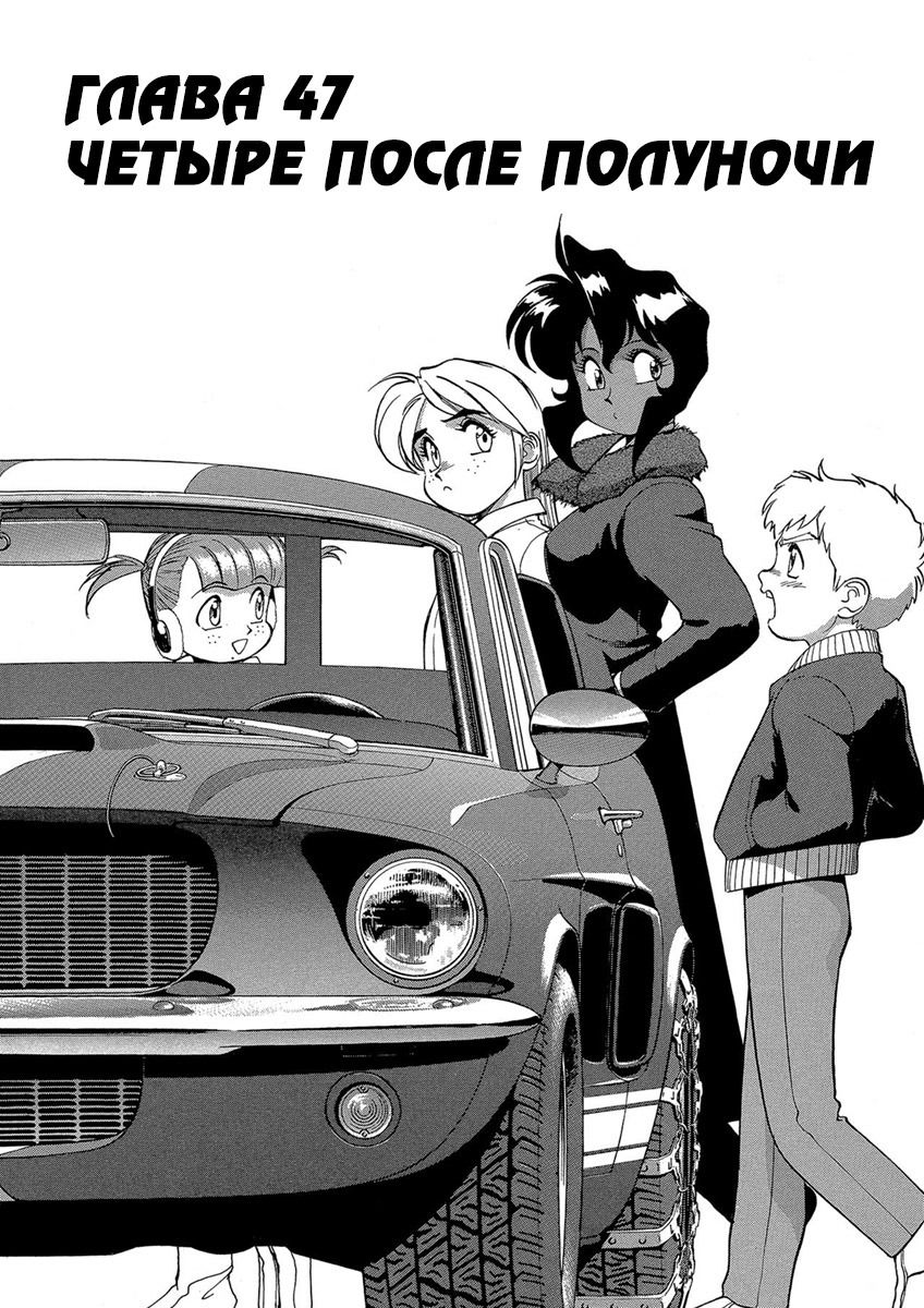 Манга Оружейницы - Глава 47 Страница 1