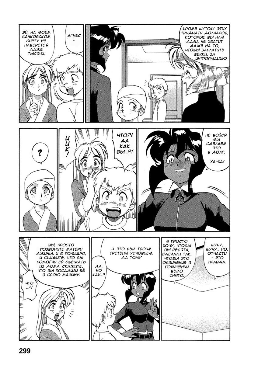 Манга Оружейницы - Глава 47 Страница 5