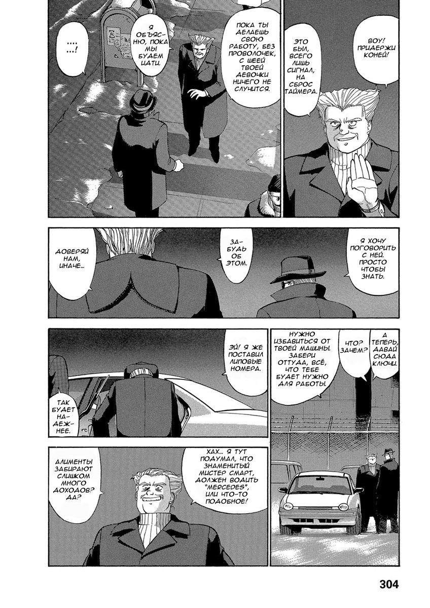 Манга Оружейницы - Глава 47 Страница 10