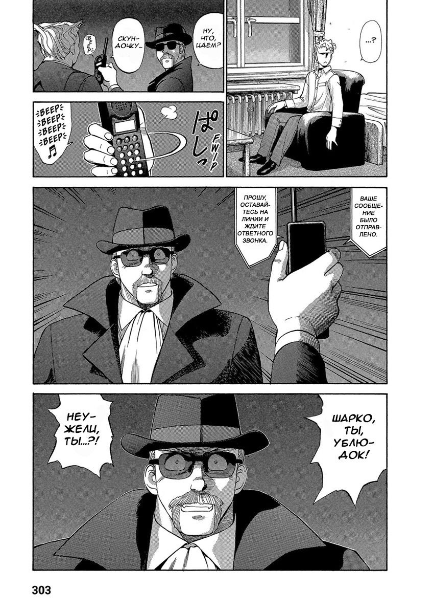 Манга Оружейницы - Глава 47 Страница 9