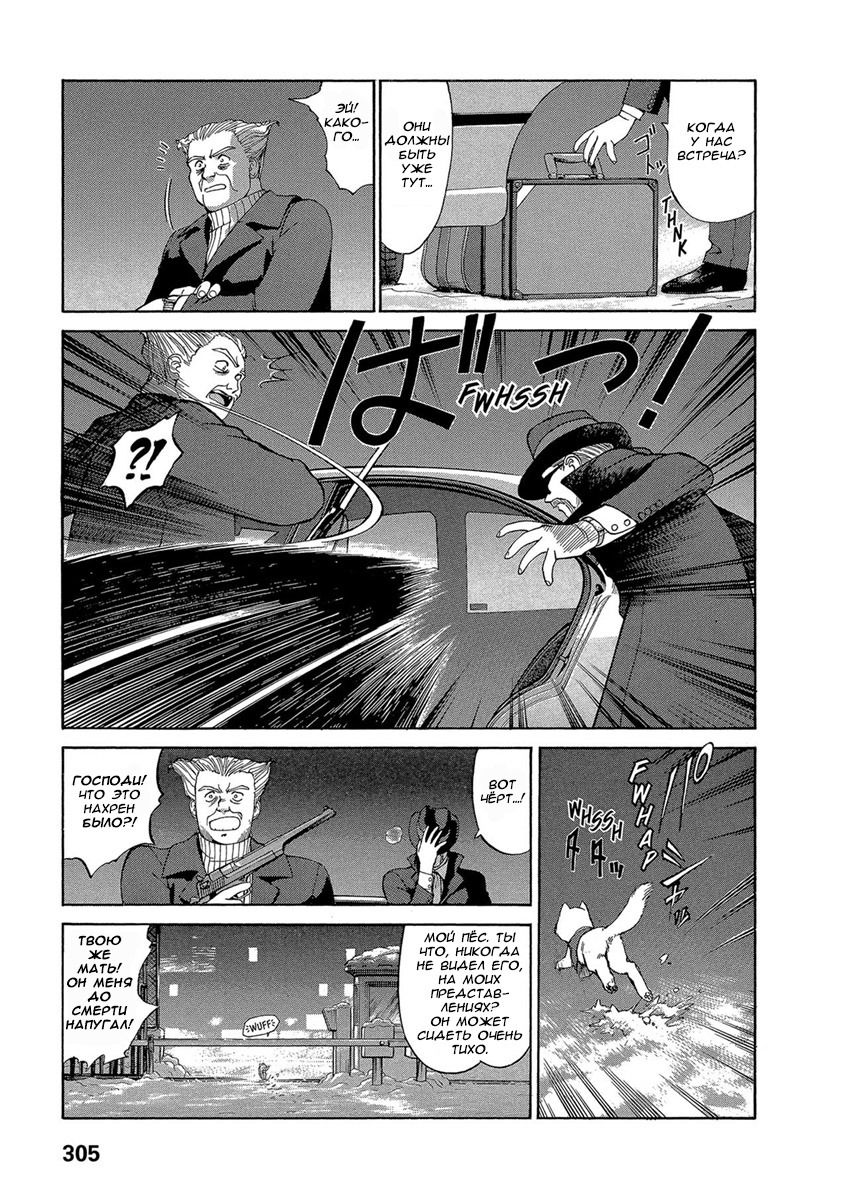 Манга Оружейницы - Глава 47 Страница 11