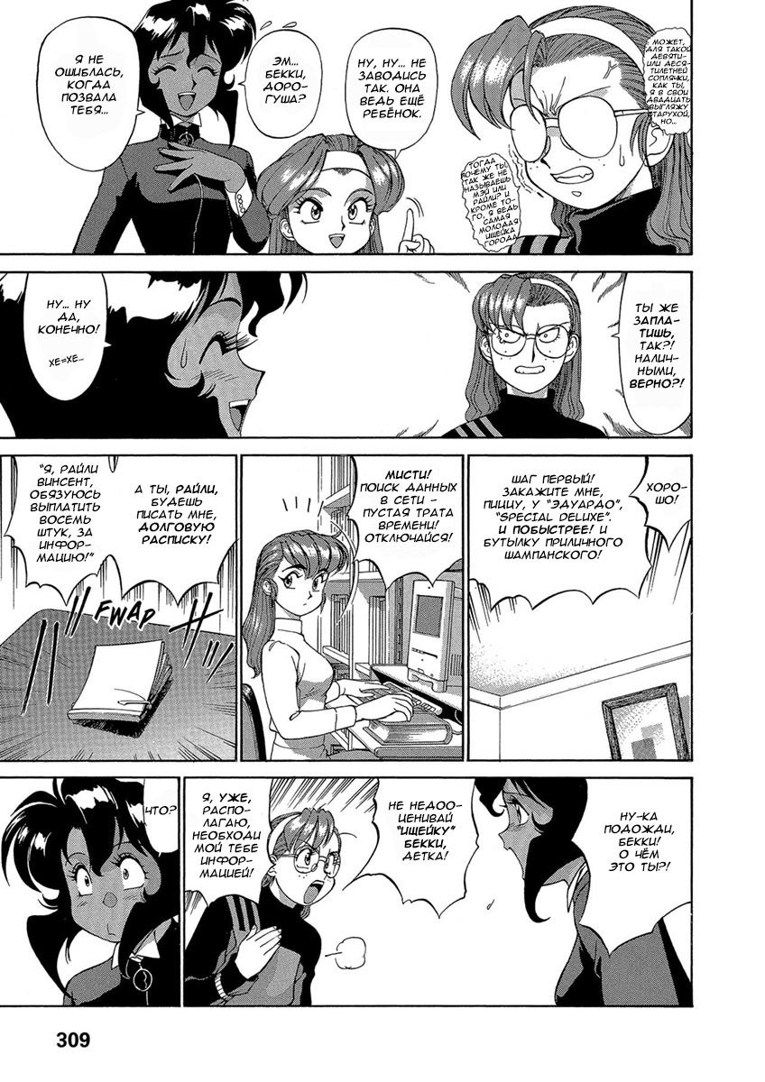 Манга Оружейницы - Глава 47 Страница 15