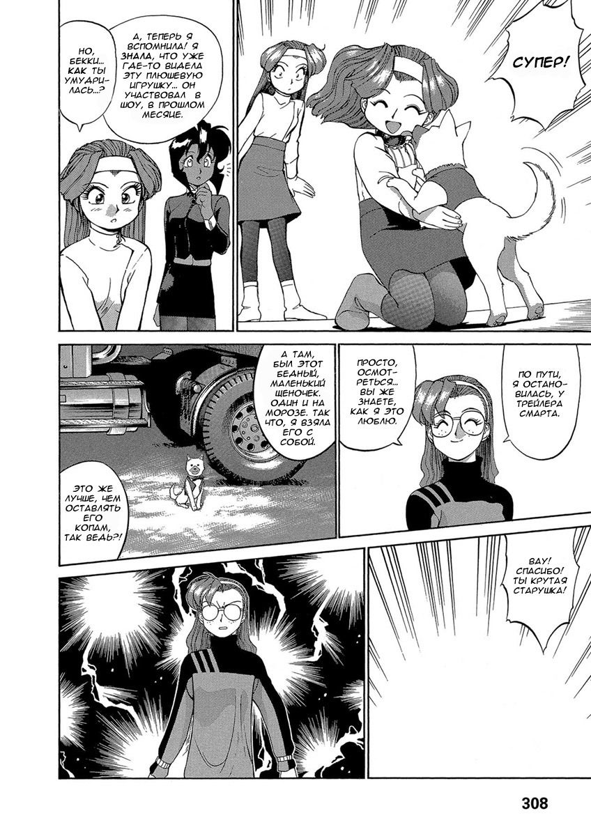 Манга Оружейницы - Глава 47 Страница 14