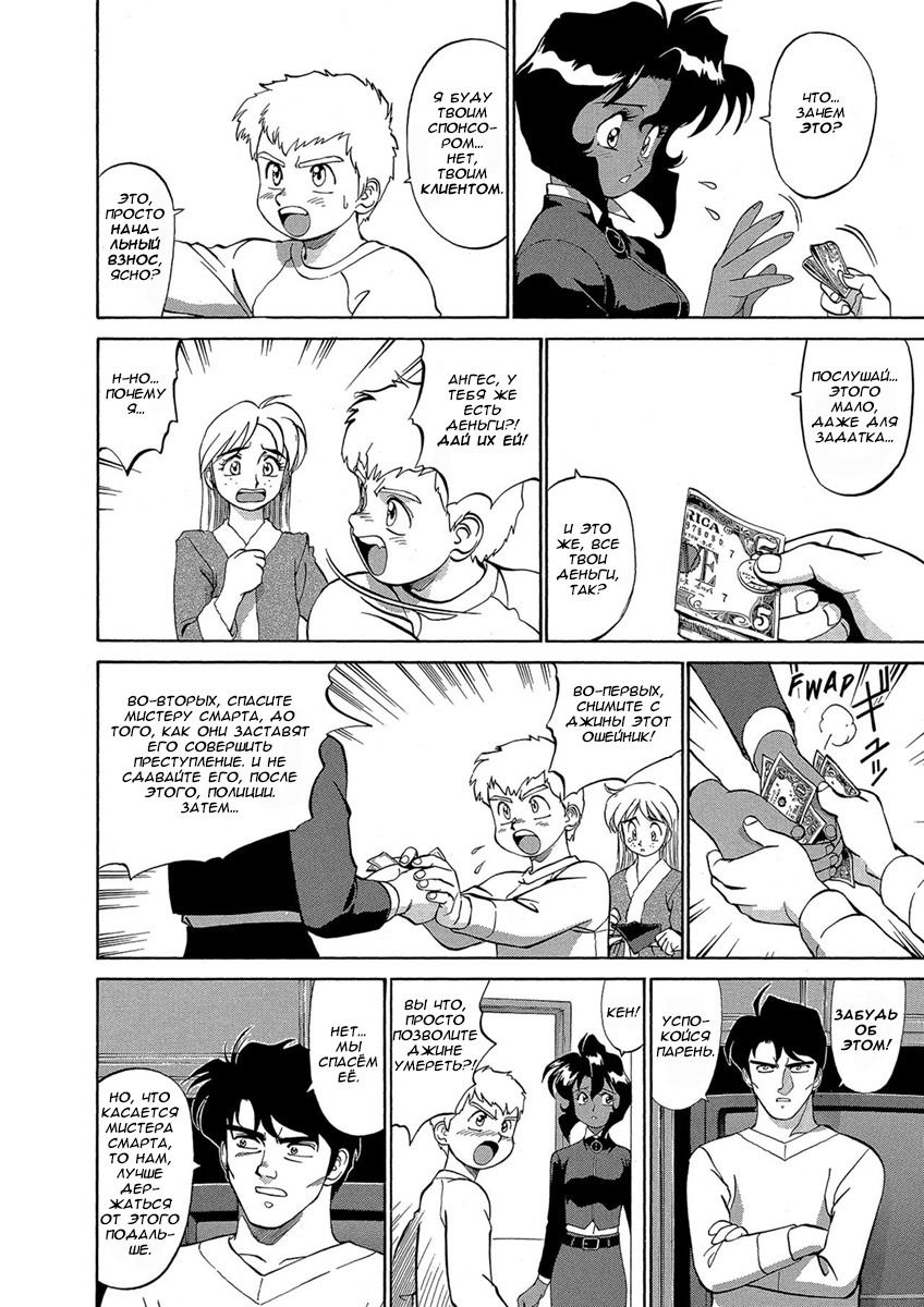Манга Оружейницы - Глава 47 Страница 2