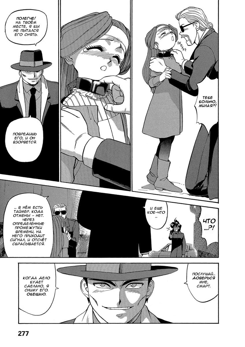 Манга Оружейницы - Глава 46 Страница 7