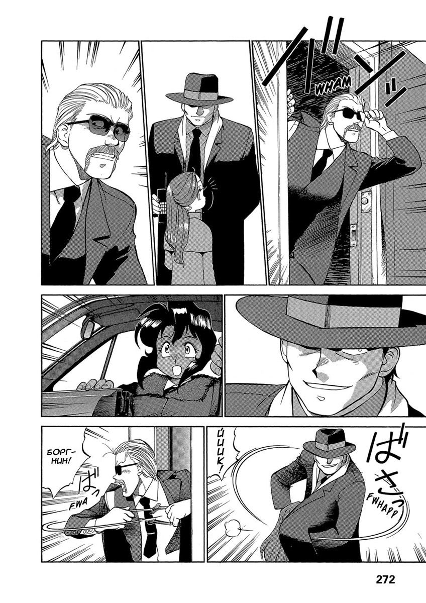 Манга Оружейницы - Глава 46 Страница 2