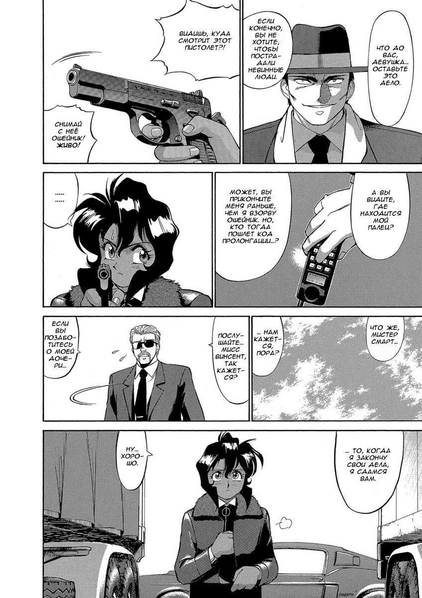 Манга Оружейницы - Глава 46 Страница 8