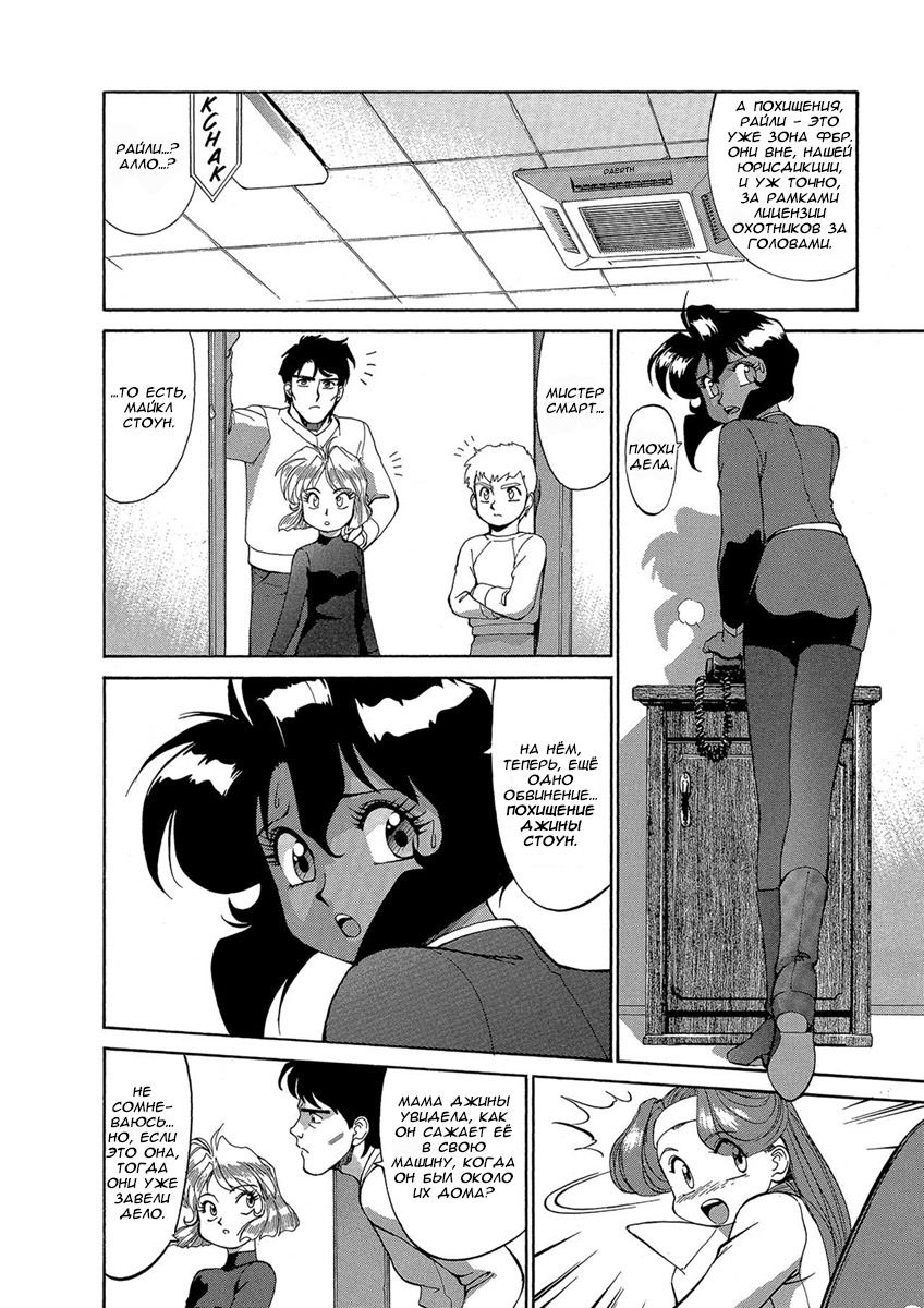 Манга Оружейницы - Глава 46 Страница 16