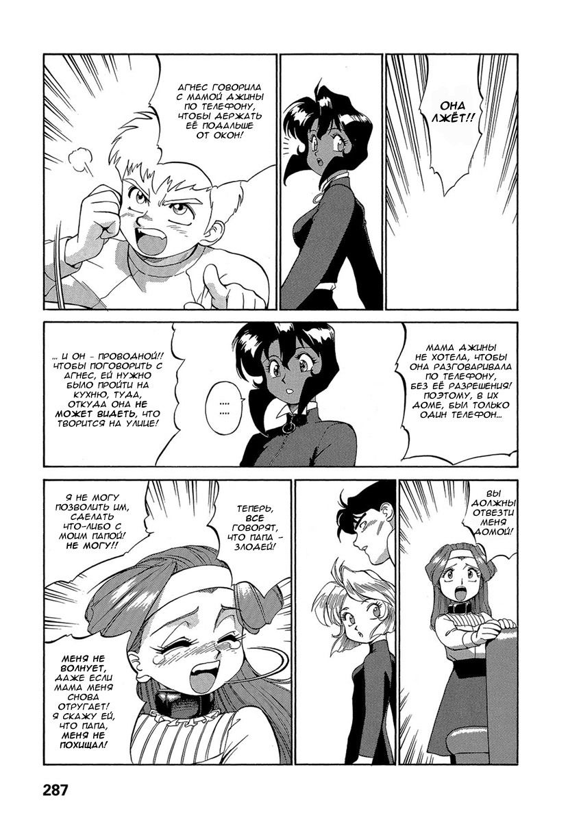 Манга Оружейницы - Глава 46 Страница 17