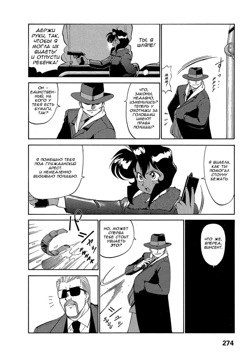 Манга Оружейницы - Глава 46 Страница 4