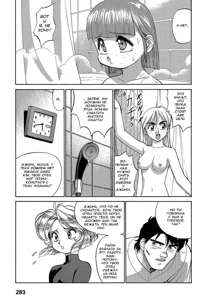 Манга Оружейницы - Глава 46 Страница 13